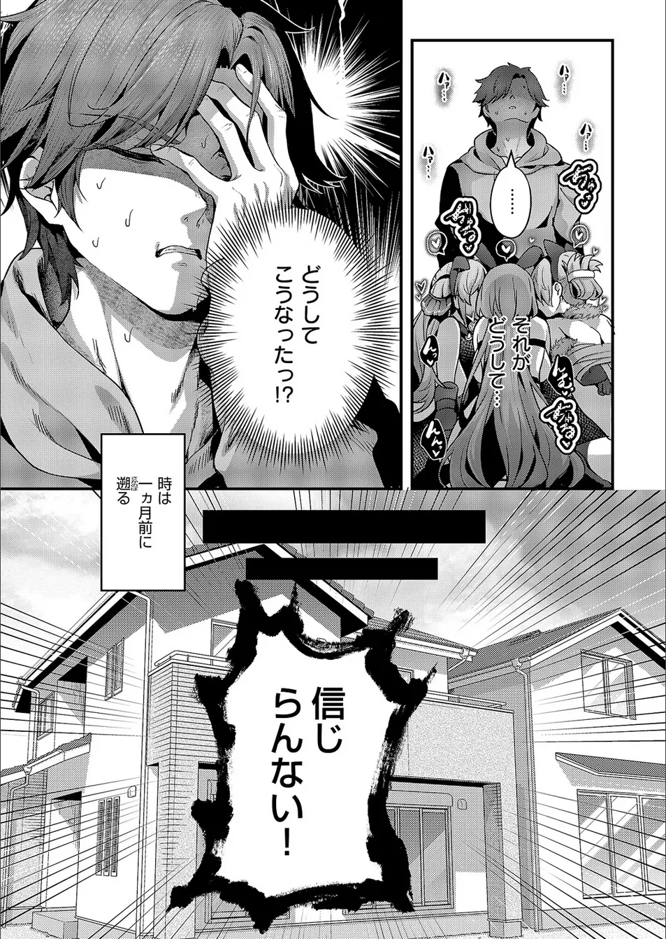 [Uko] Mazoochi! 1 image number 9