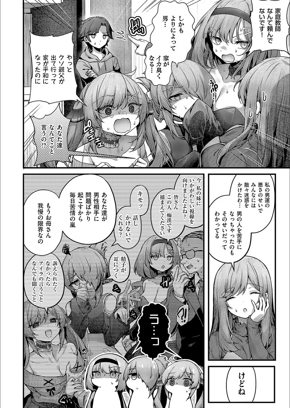 [Uko] Mazoochi! 1 image number 10