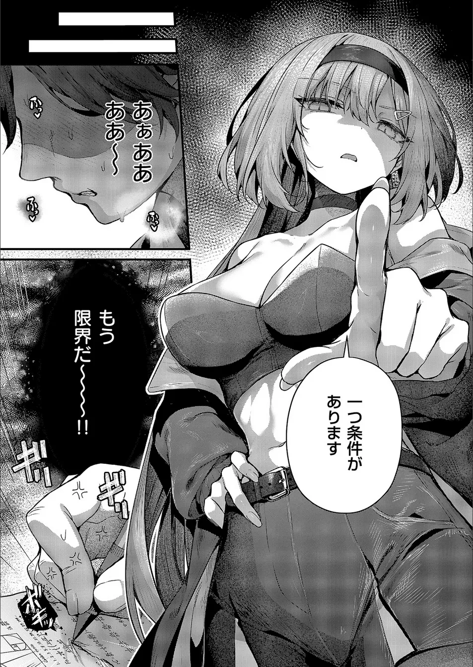 [Uko] Mazoochi! 1 image number 13