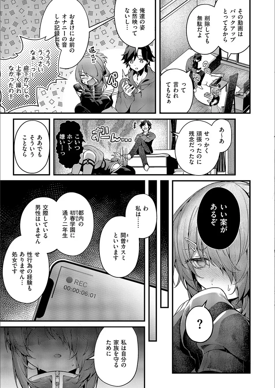 [Uko] Mazoochi! 2 Bildnummer 9