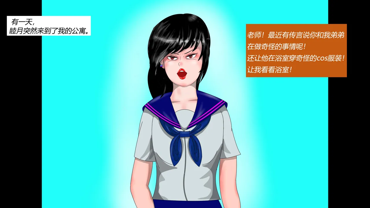 [都魔子] SM緊縛 尿道嬲り その1 後ろから先生の調教 ヘンタイ緊縛調教シーズン2 マゾ女学生・睦月と弟・皐月の近親相○（有条色狼） imagen número 3