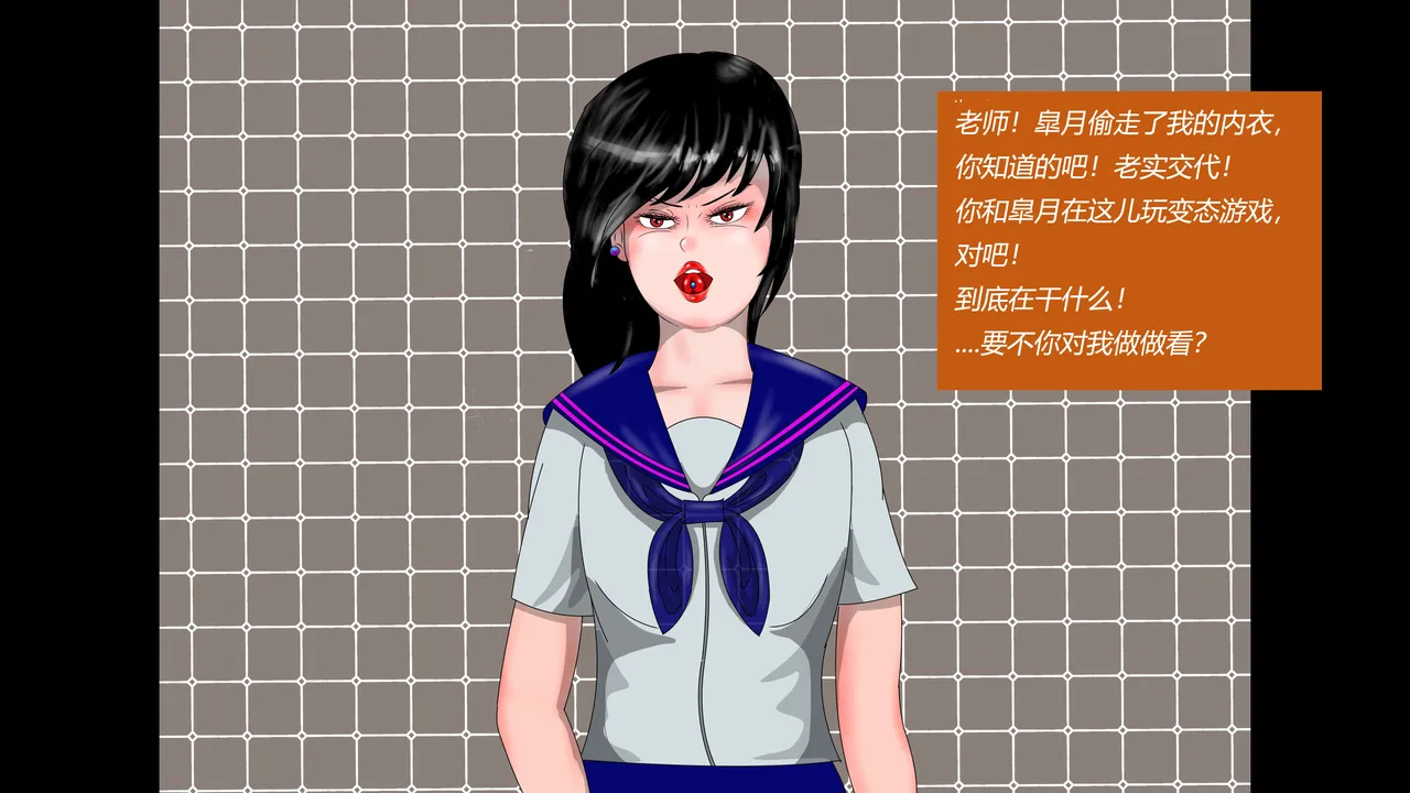 [都魔子] SM緊縛 尿道嬲り その1 後ろから先生の調教 ヘンタイ緊縛調教シーズン2 マゾ女学生・睦月と弟・皐月の近親相○（有条色狼） imagen número 6