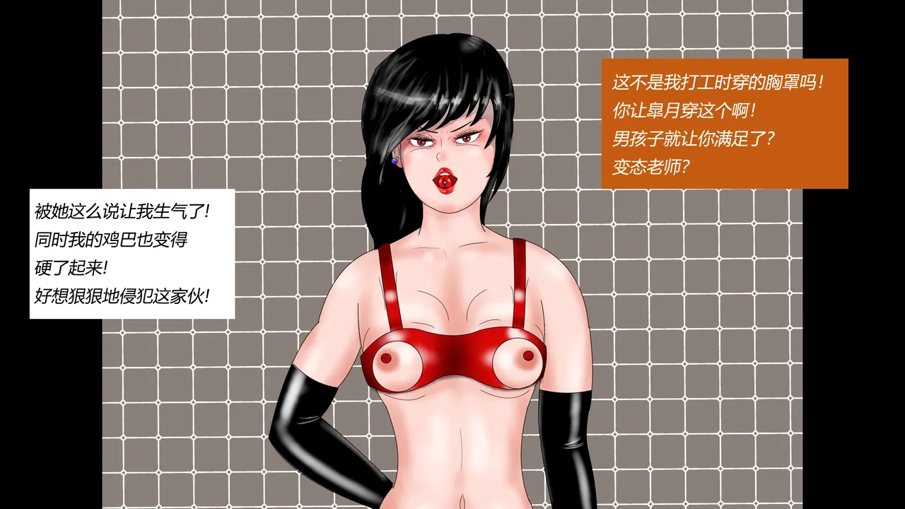 [都魔子] SM緊縛 尿道嬲り その1 後ろから先生の調教 ヘンタイ緊縛調教シーズン2 マゾ女学生・睦月と弟・皐月の近親相○（有条色狼） imagen número 7