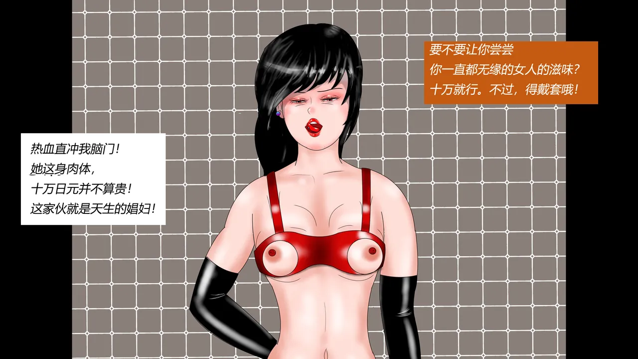 [都魔子] SM緊縛 尿道嬲り その1 後ろから先生の調教 ヘンタイ緊縛調教シーズン2 マゾ女学生・睦月と弟・皐月の近親相○（有条色狼） imagen número 8