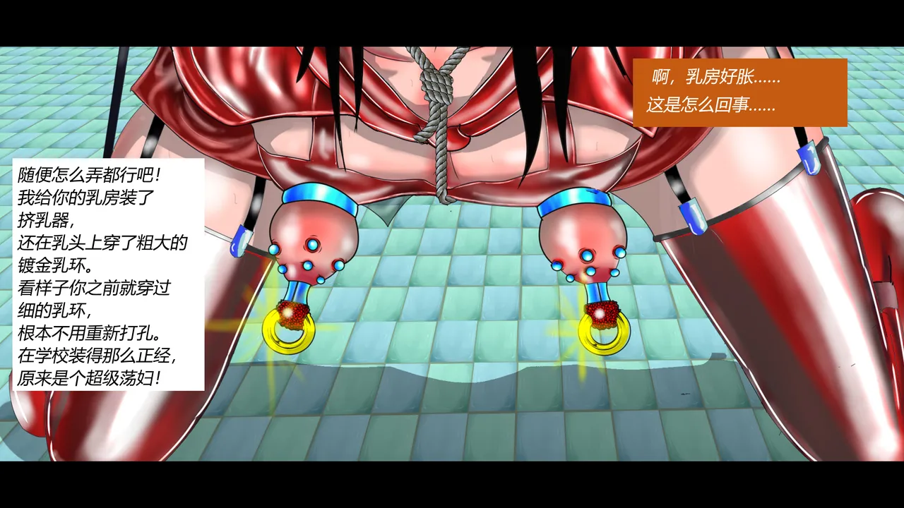 [都魔子] SM緊縛 尿道嬲り その1 後ろから先生の調教 ヘンタイ緊縛調教シーズン2 マゾ女学生・睦月と弟・皐月の近親相○（有条色狼） imagen número 15