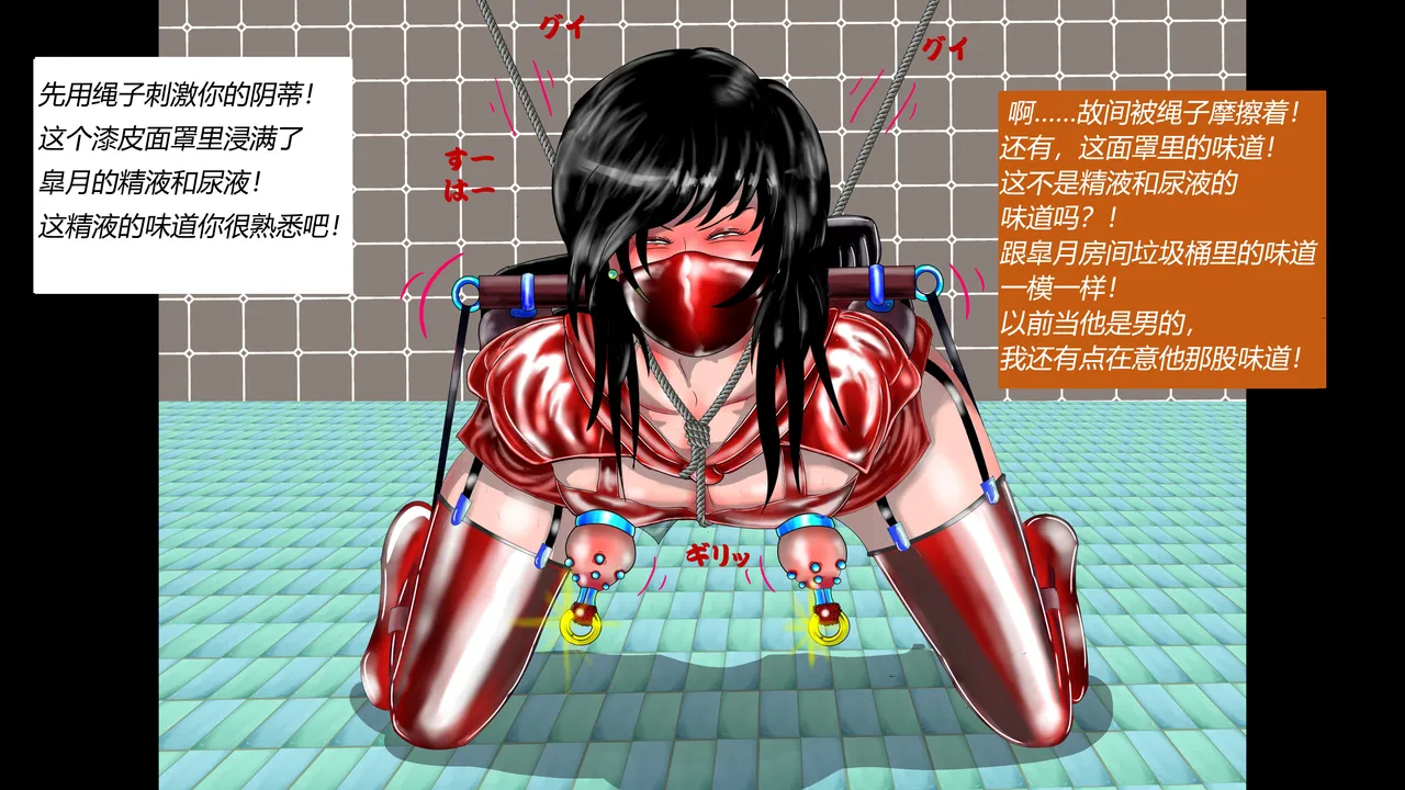 [都魔子] SM緊縛 尿道嬲り その1 後ろから先生の調教 ヘンタイ緊縛調教シーズン2 マゾ女学生・睦月と弟・皐月の近親相○（有条色狼） imagen número 16