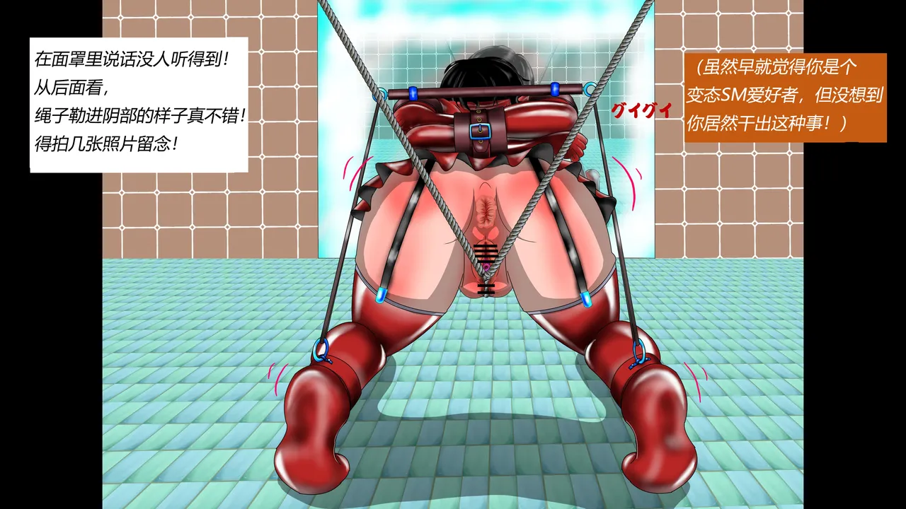 [都魔子] SM緊縛 尿道嬲り その1 後ろから先生の調教 ヘンタイ緊縛調教シーズン2 マゾ女学生・睦月と弟・皐月の近親相○（有条色狼） imagen número 17