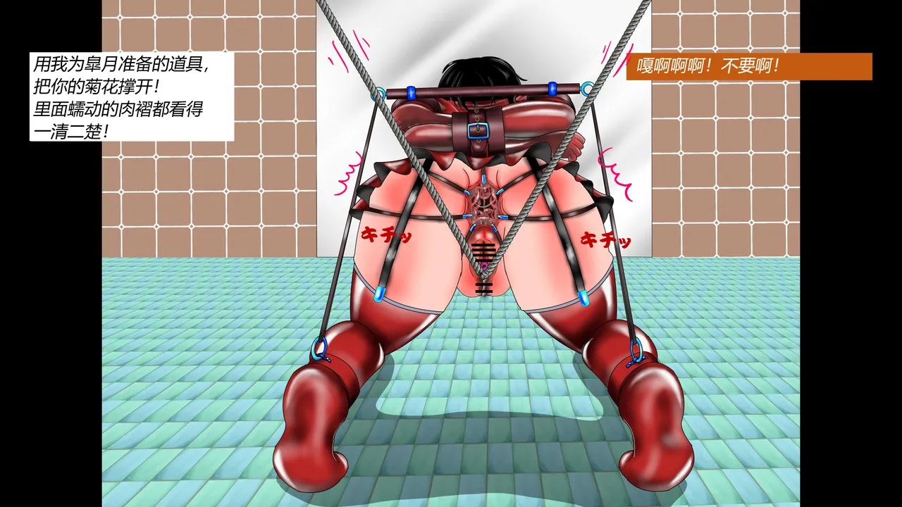 [都魔子] SM緊縛 尿道嬲り その1 後ろから先生の調教 ヘンタイ緊縛調教シーズン2 マゾ女学生・睦月と弟・皐月の近親相○（有条色狼） imagen número 20