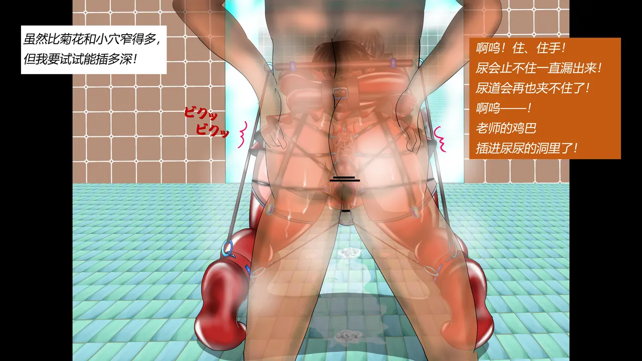 [都魔子] SM緊縛 尿道嬲り その1 後ろから先生の調教 ヘンタイ緊縛調教シーズン2 マゾ女学生・睦月と弟・皐月の近親相○（有条色狼） imagen número 60