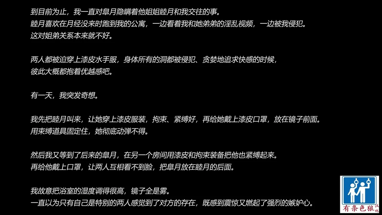 [都魔子] SM緊縛 尿道嬲り その1 後ろから先生の調教 ヘンタイ緊縛調教シーズン2 マゾ女学生・睦月と弟・皐月の近親相○（有条色狼） imagen número 65