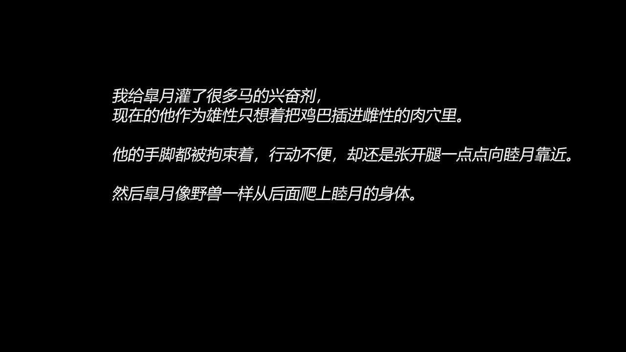 [都魔子] SM緊縛 尿道嬲り その1 後ろから先生の調教 ヘンタイ緊縛調教シーズン2 マゾ女学生・睦月と弟・皐月の近親相○（有条色狼） imagen número 80