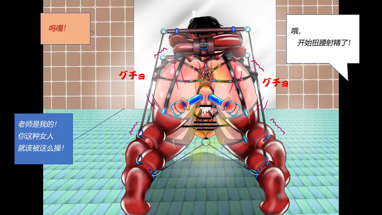 [都魔子] SM緊縛 尿道嬲り その1 後ろから先生の調教 ヘンタイ緊縛調教シーズン2 マゾ女学生・睦月と弟・皐月の近親相○（有条色狼） imagen número 84