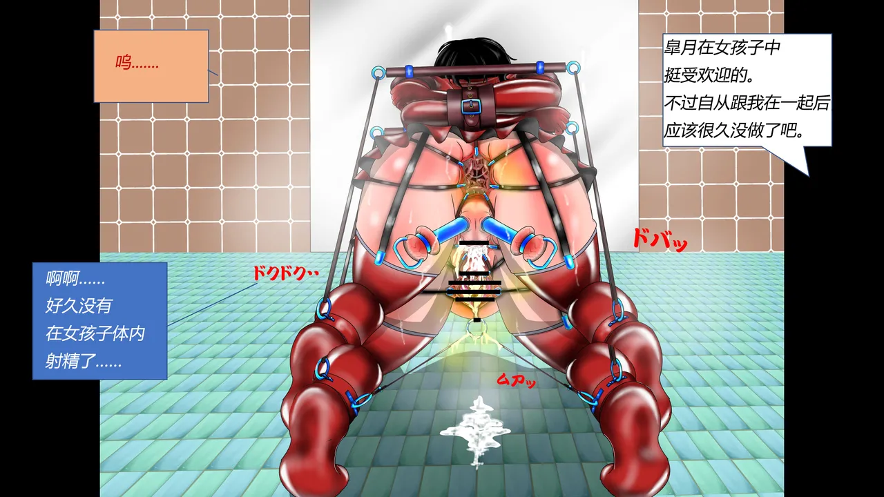 [都魔子] SM緊縛 尿道嬲り その1 後ろから先生の調教 ヘンタイ緊縛調教シーズン2 マゾ女学生・睦月と弟・皐月の近親相○（有条色狼） imagen número 86