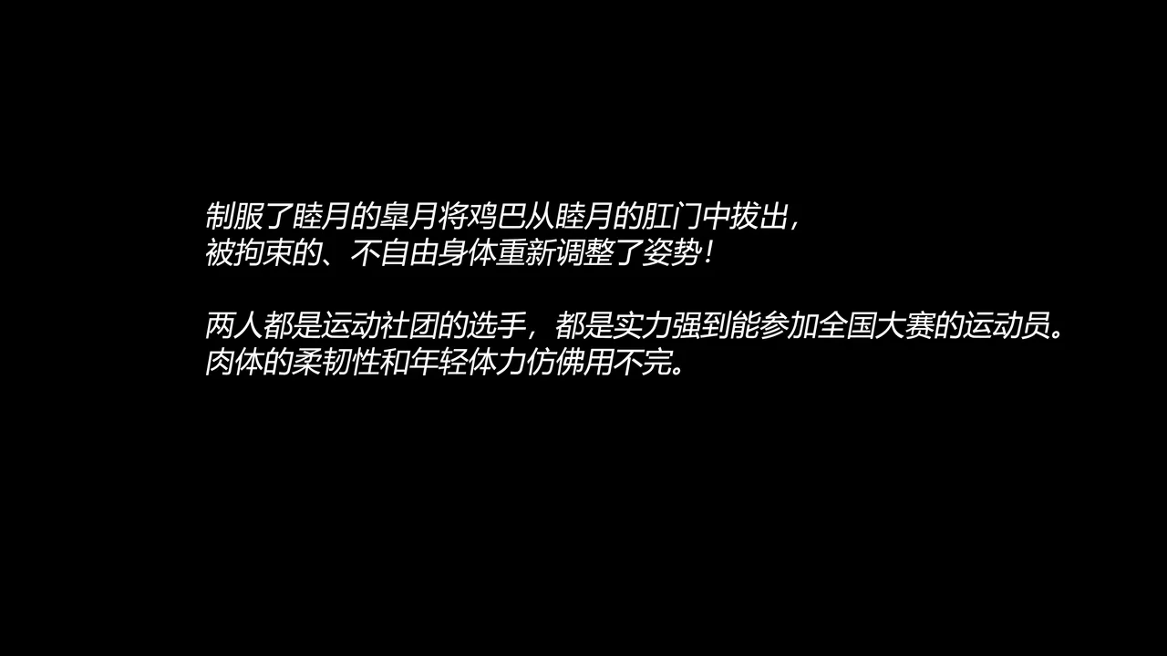 [都魔子] SM緊縛 尿道嬲り その1 後ろから先生の調教 ヘンタイ緊縛調教シーズン2 マゾ女学生・睦月と弟・皐月の近親相○（有条色狼） imagen número 88