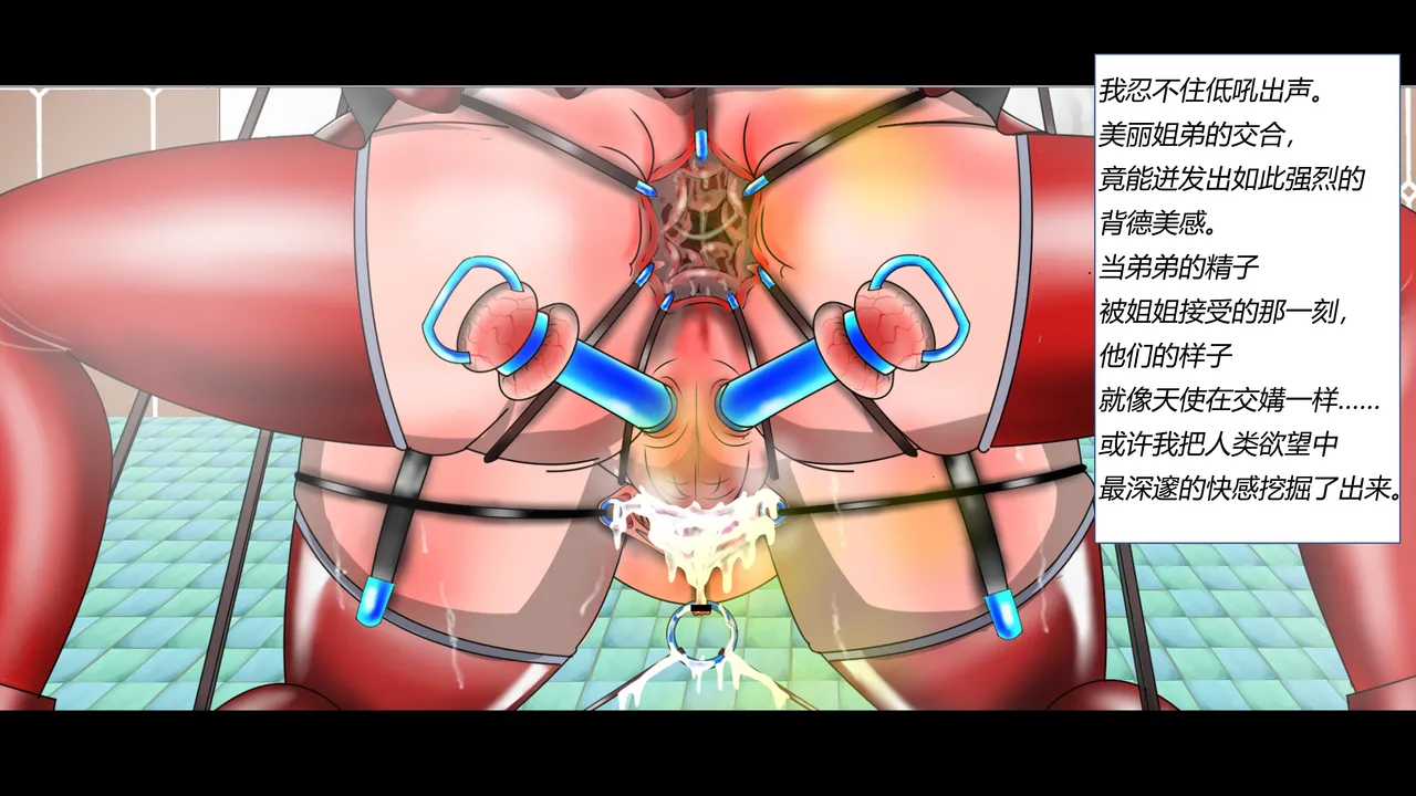 [都魔子] SM緊縛 尿道嬲り その1 後ろから先生の調教 ヘンタイ緊縛調教シーズン2 マゾ女学生・睦月と弟・皐月の近親相○（有条色狼） imagen número 102