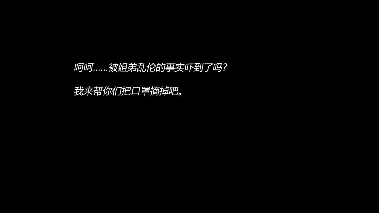 [都魔子] SM緊縛 尿道嬲り その1 後ろから先生の調教 ヘンタイ緊縛調教シーズン2 マゾ女学生・睦月と弟・皐月の近親相○（有条色狼） imagen número 105