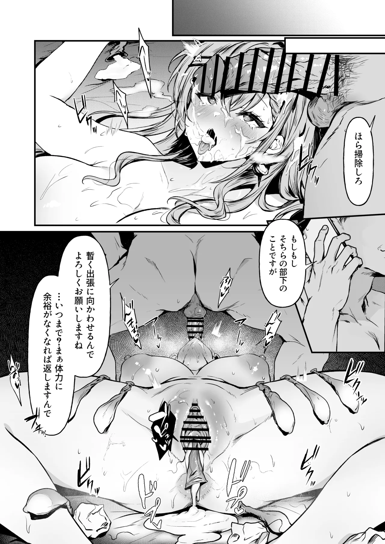 Life of Lianyue (OC manga) numero di immagine  6