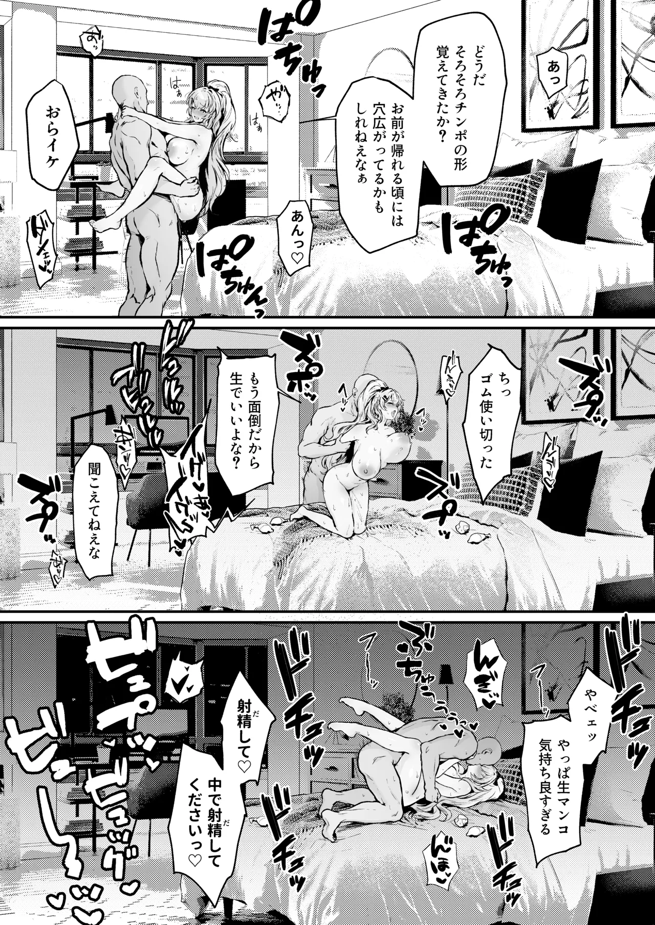 Life of Lianyue (OC manga) numero di immagine  11