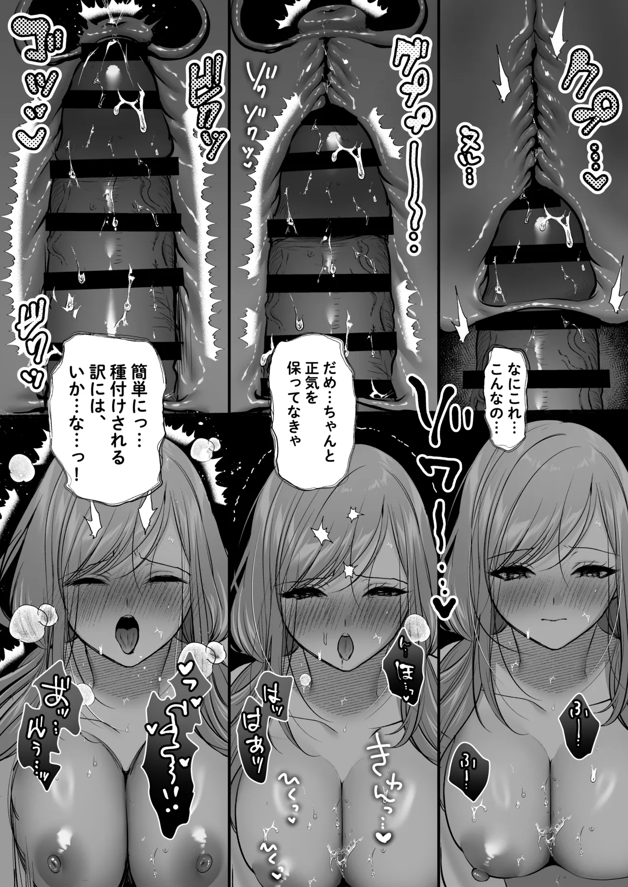 [南浜屋 (南浜よりこ)] 種付ライセンス〜非モテの僕が最強遺伝子？！〜 Bildnummer 68