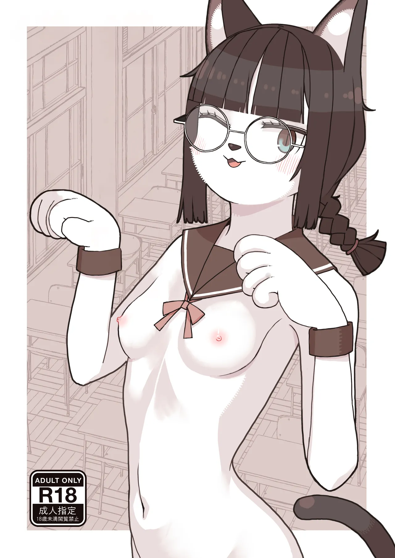 [Osanpo Milk (Mutsuna Yajiro)] Neko no Te「wo」Karitai [Textless] 画像番号 1