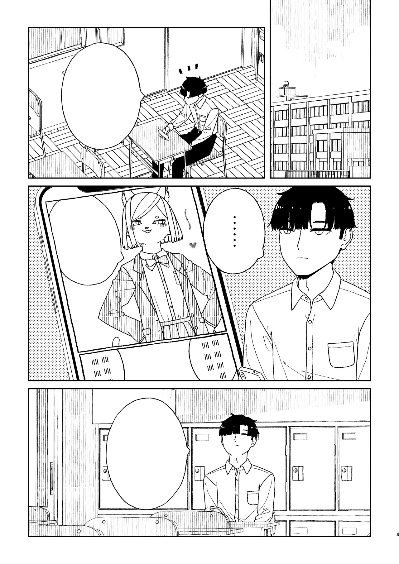 [Osanpo Milk (Mutsuna Yajiro)] Neko no Te「wo」Karitai [Textless] 画像番号 3