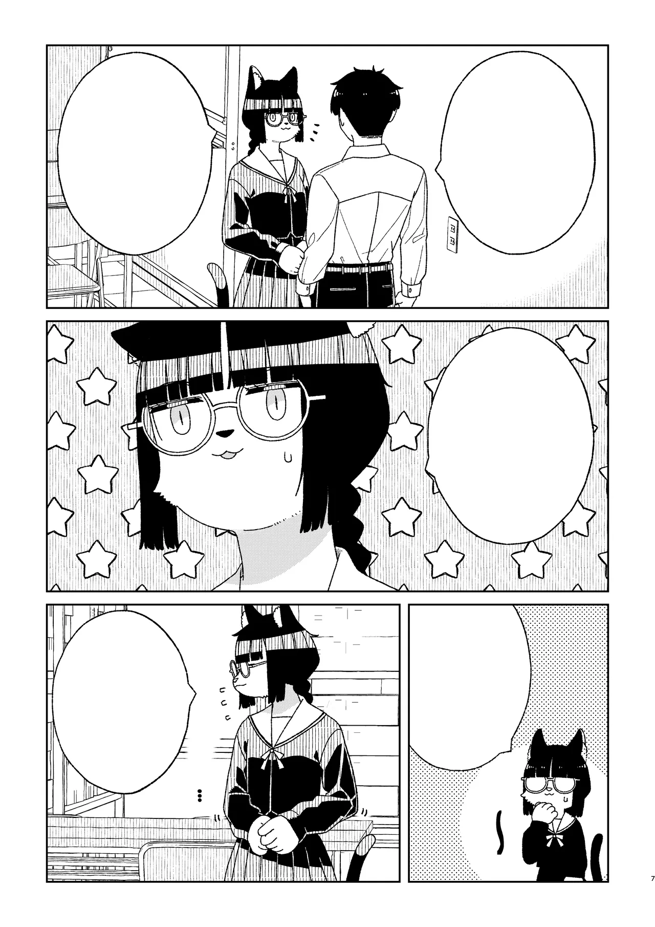 [Osanpo Milk (Mutsuna Yajiro)] Neko no Te「wo」Karitai [Textless] 画像番号 7