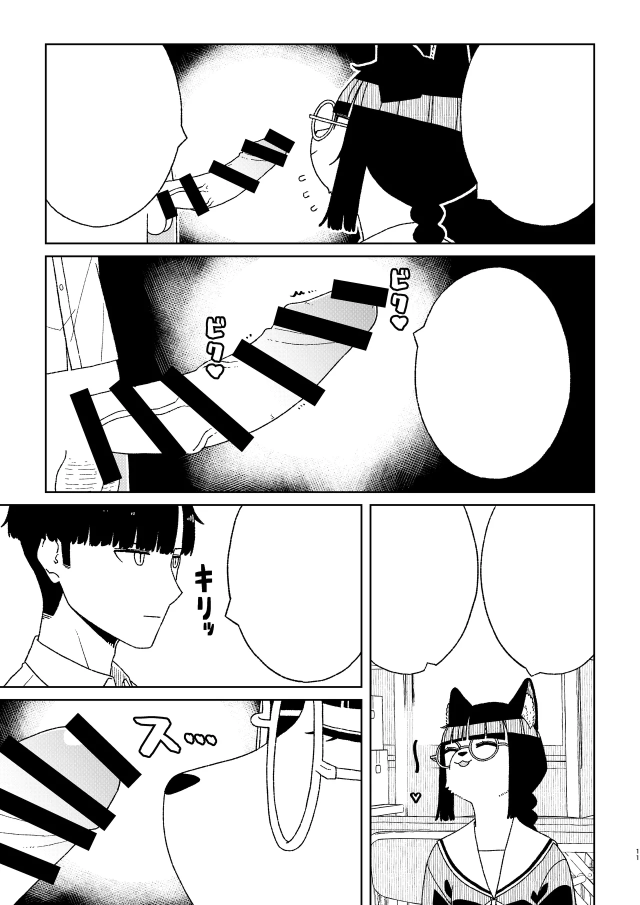 [Osanpo Milk (Mutsuna Yajiro)] Neko no Te「wo」Karitai [Textless] 画像番号 11