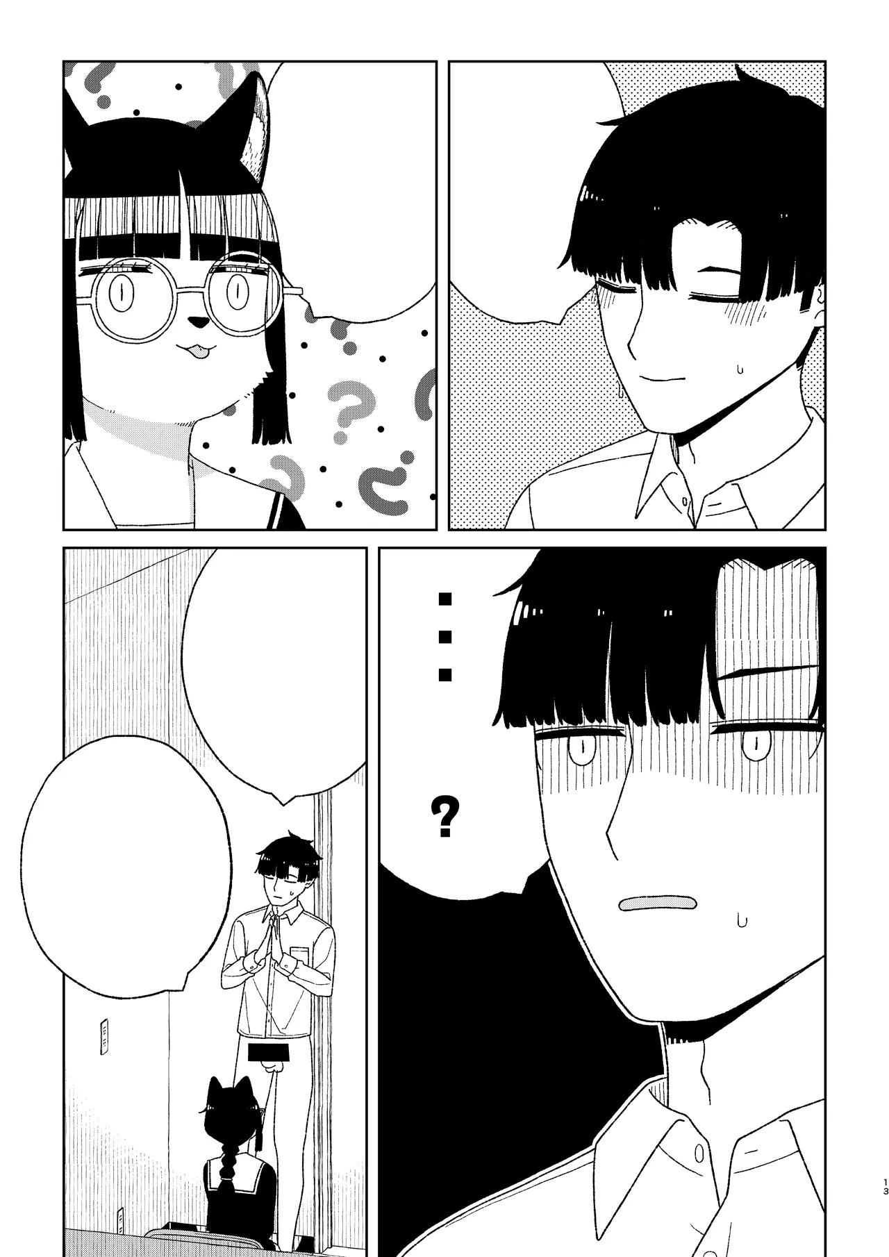 [Osanpo Milk (Mutsuna Yajiro)] Neko no Te「wo」Karitai [Textless] 画像番号 13