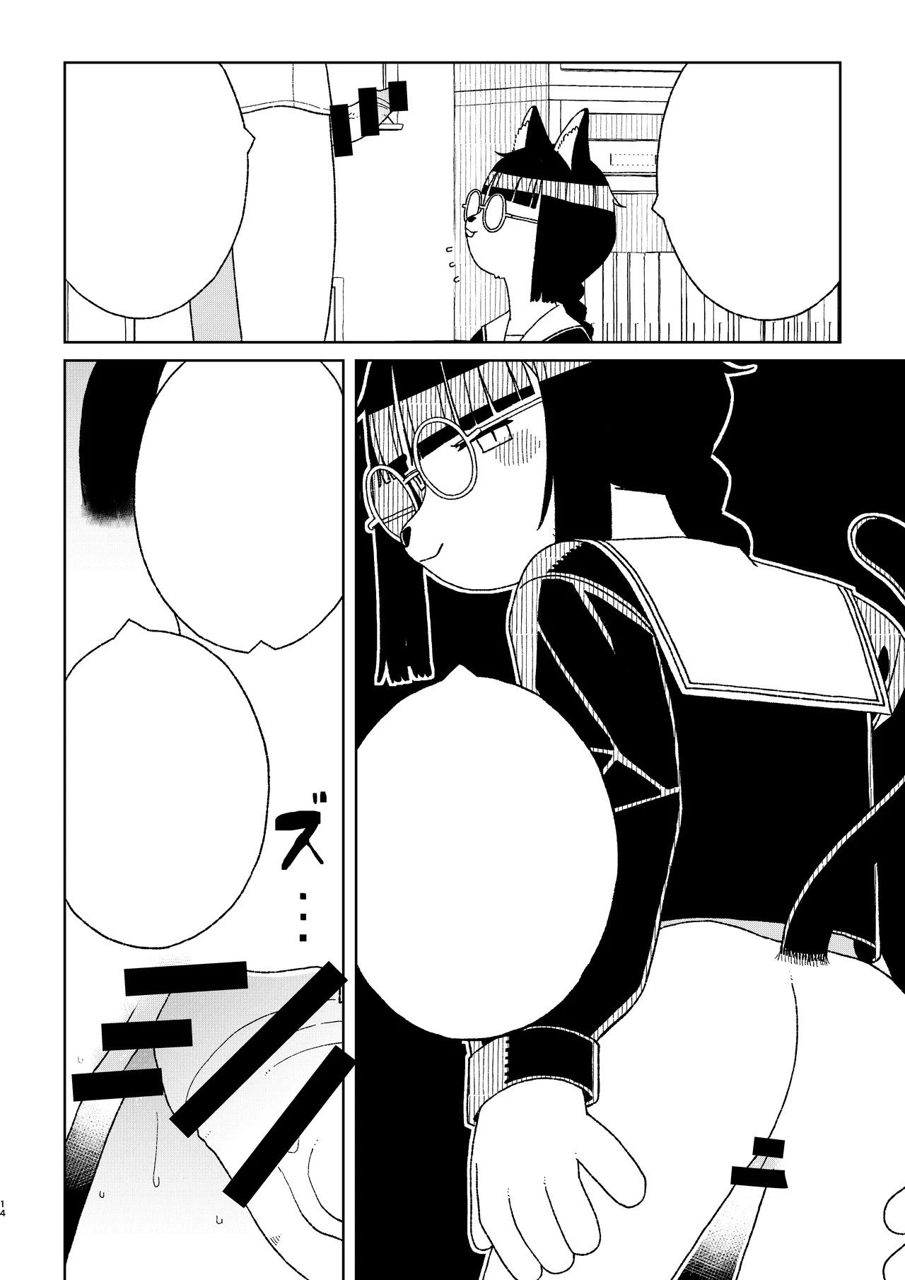 [Osanpo Milk (Mutsuna Yajiro)] Neko no Te「wo」Karitai [Textless] 画像番号 14