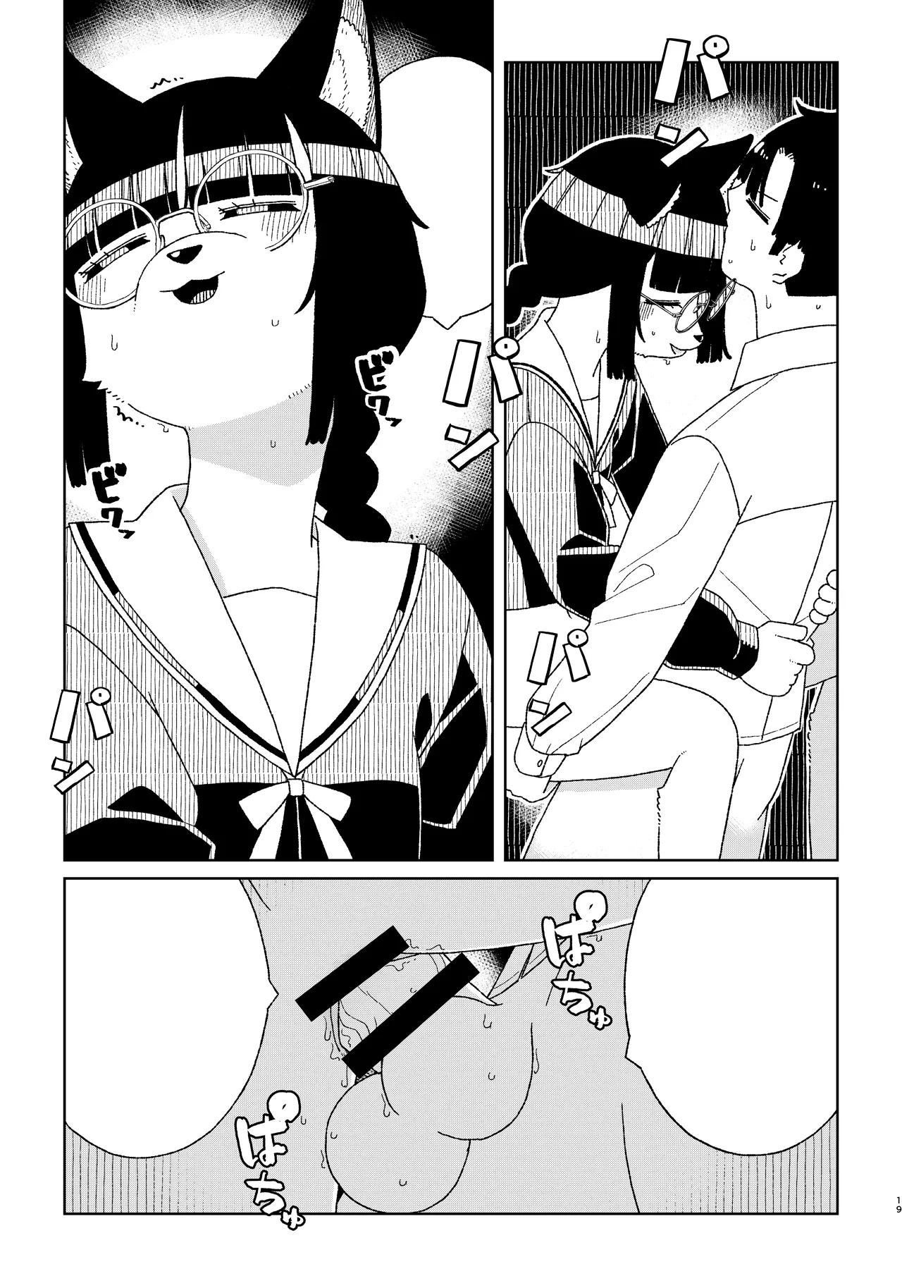 [Osanpo Milk (Mutsuna Yajiro)] Neko no Te「wo」Karitai [Textless] 画像番号 19