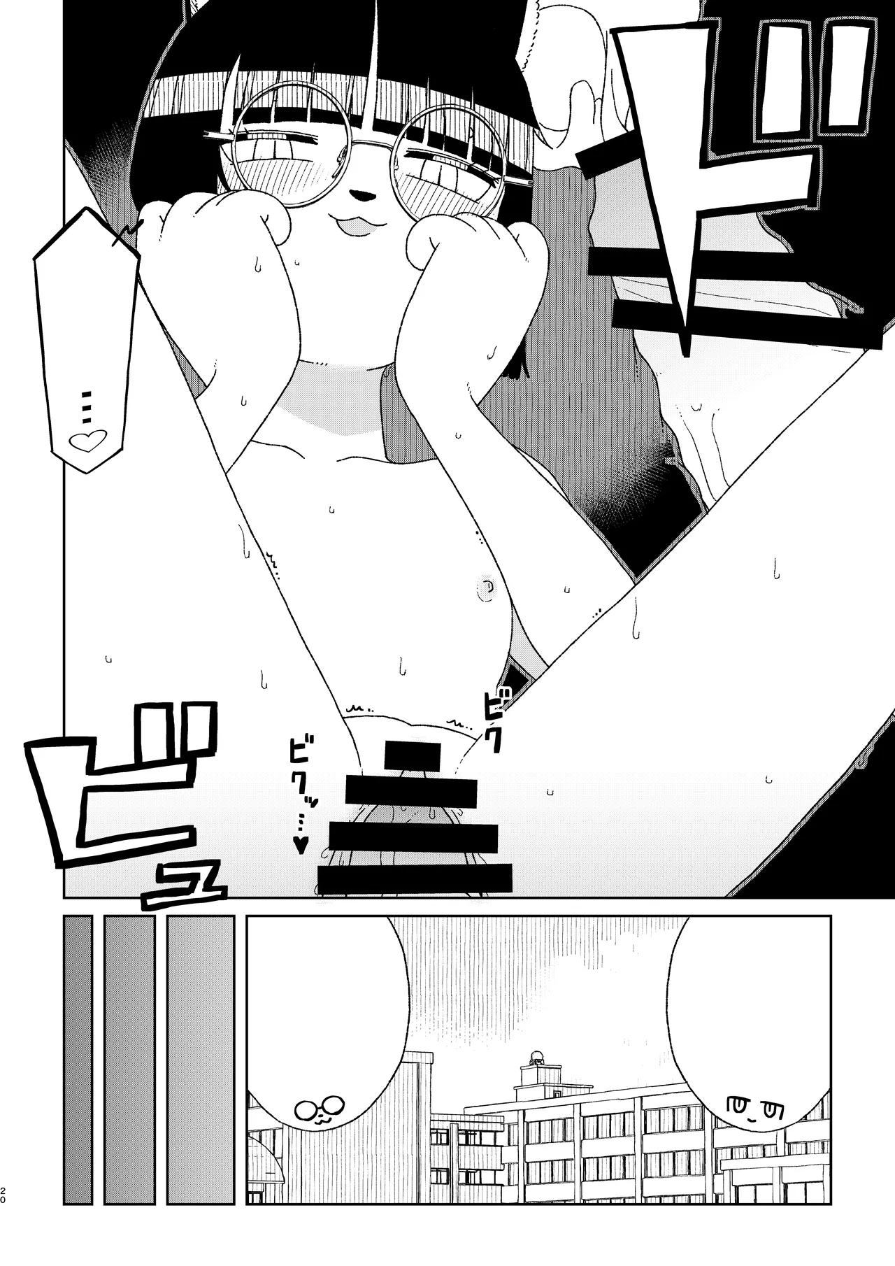 [Osanpo Milk (Mutsuna Yajiro)] Neko no Te「wo」Karitai [Textless] 画像番号 20