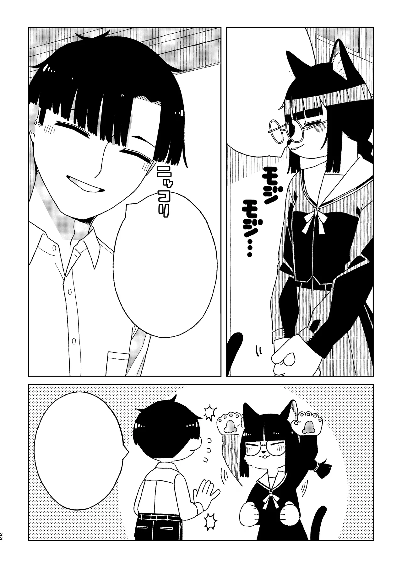 [Osanpo Milk (Mutsuna Yajiro)] Neko no Te「wo」Karitai [Textless] 画像番号 22