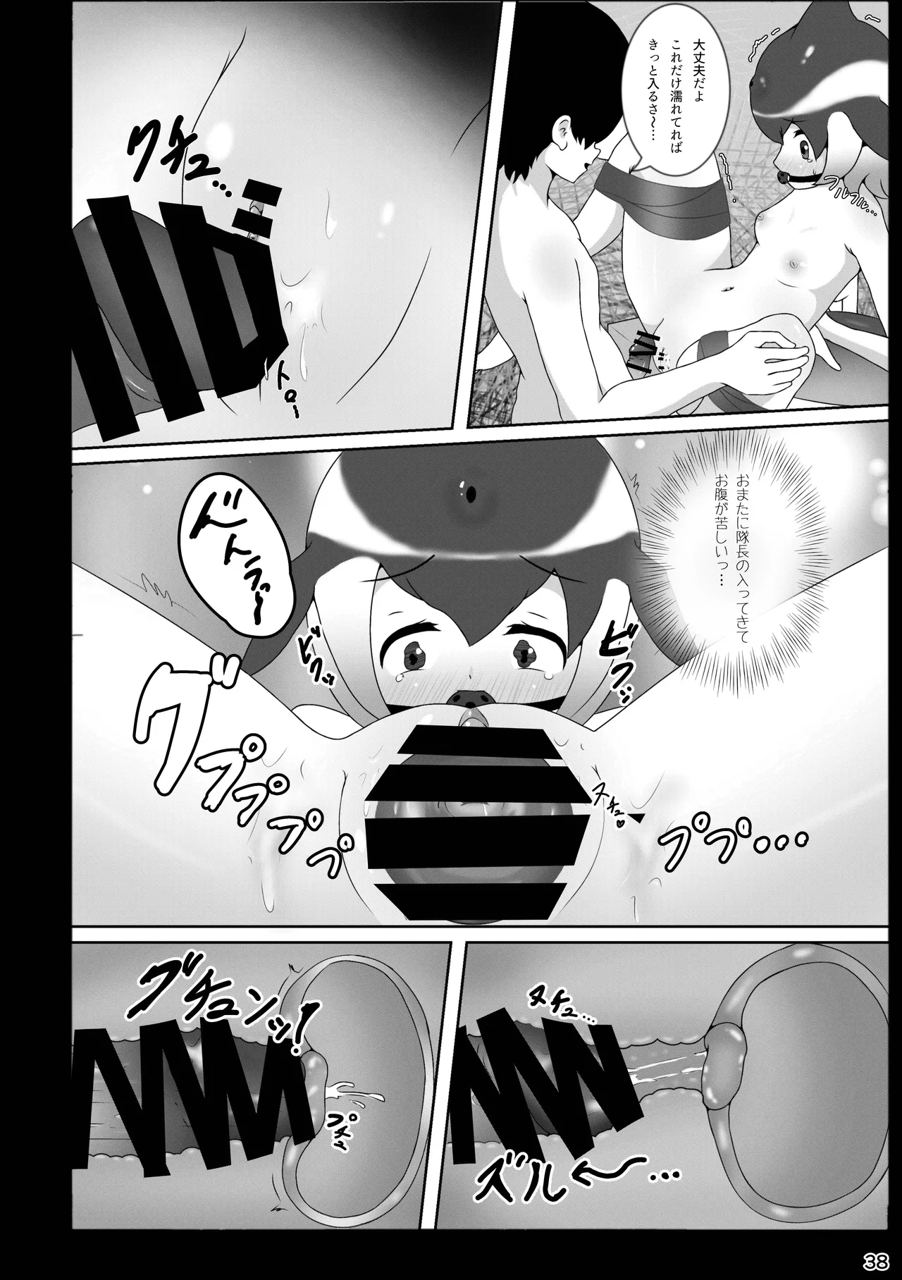 [Rorei Howittonee (Various)] Kemo Fri kinbaku kousoku goudou (Kemono Friends) [Digital] image number 38