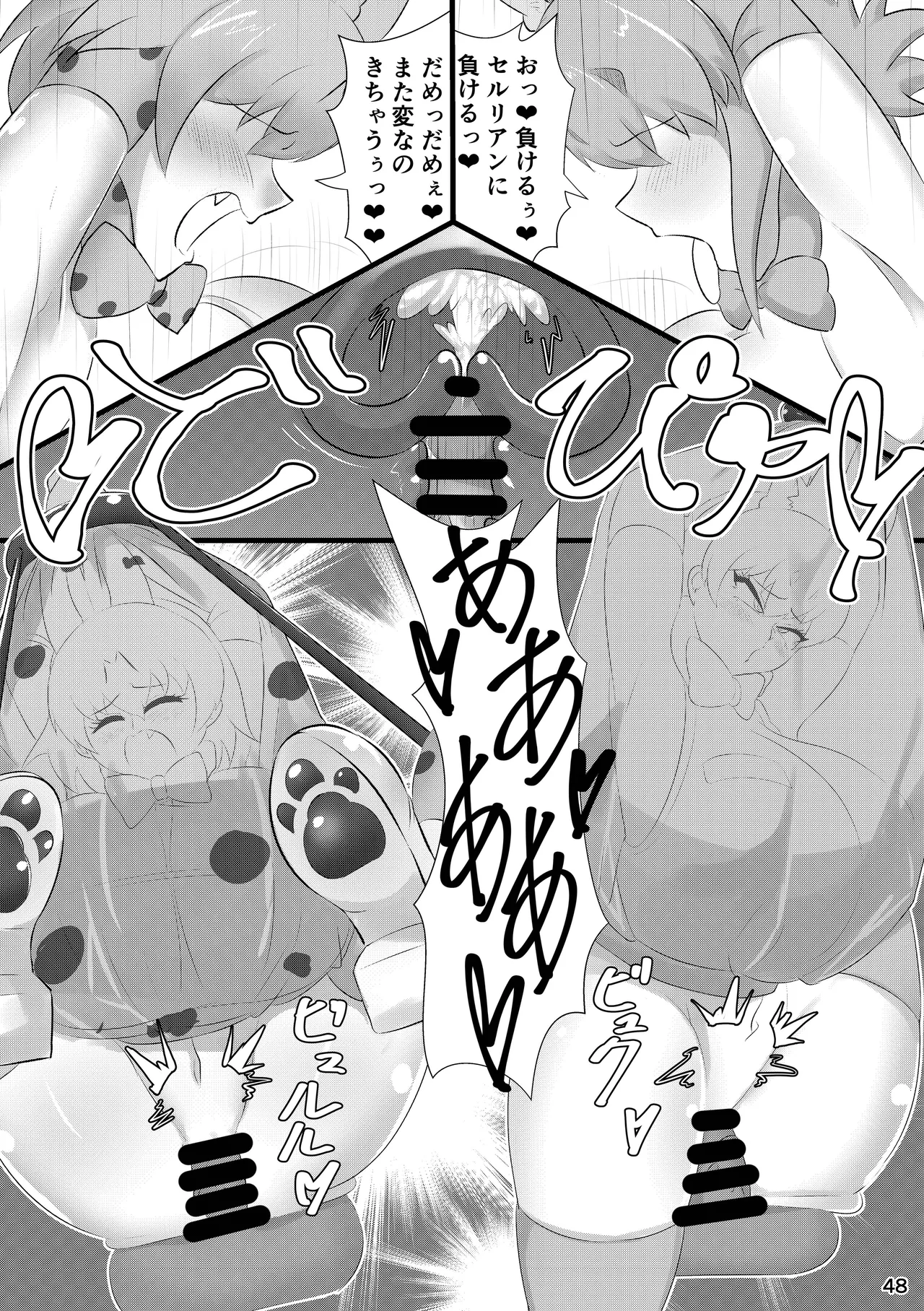 [Rorei Howittonee (Various)] Kemo Fri kinbaku kousoku goudou (Kemono Friends) [Digital] image number 48