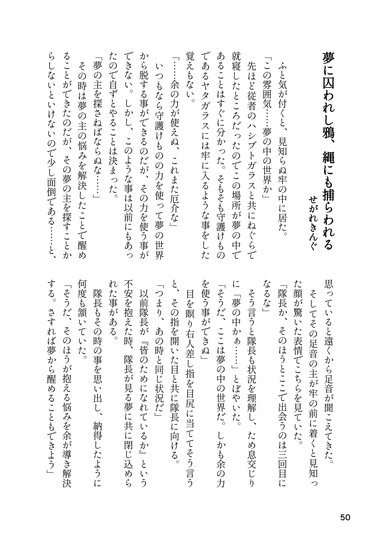 [Rorei Howittonee (Various)] Kemo Fri kinbaku kousoku goudou (Kemono Friends) [Digital] image number 50