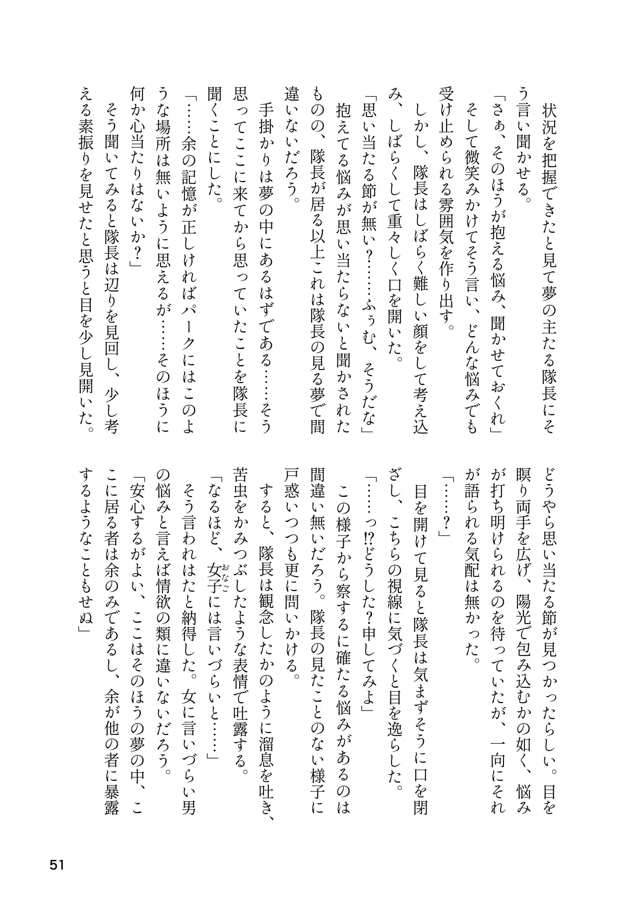 [Rorei Howittonee (Various)] Kemo Fri kinbaku kousoku goudou (Kemono Friends) [Digital] image number 51