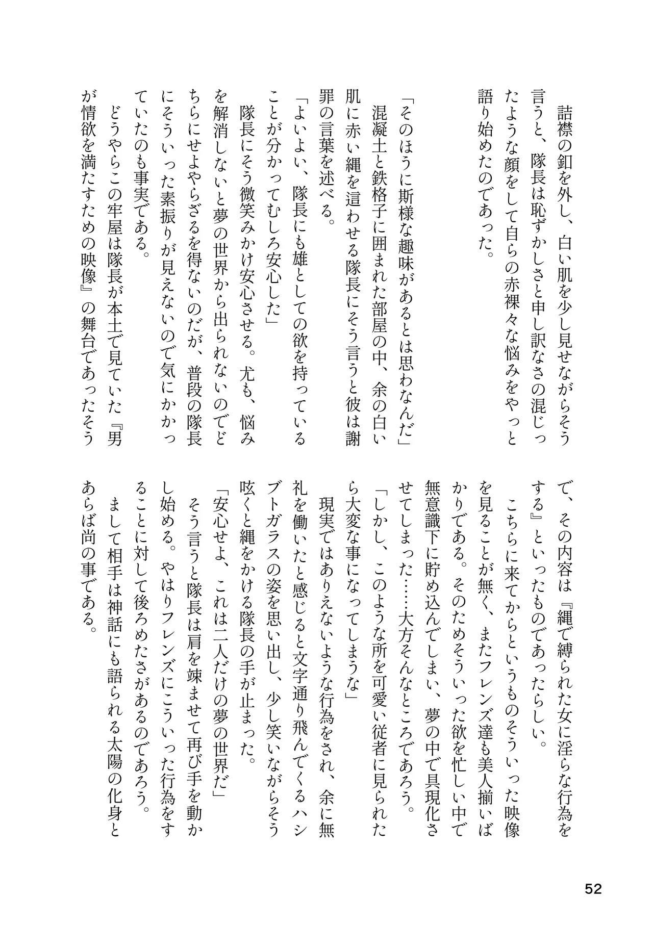 [Rorei Howittonee (Various)] Kemo Fri kinbaku kousoku goudou (Kemono Friends) [Digital] image number 52