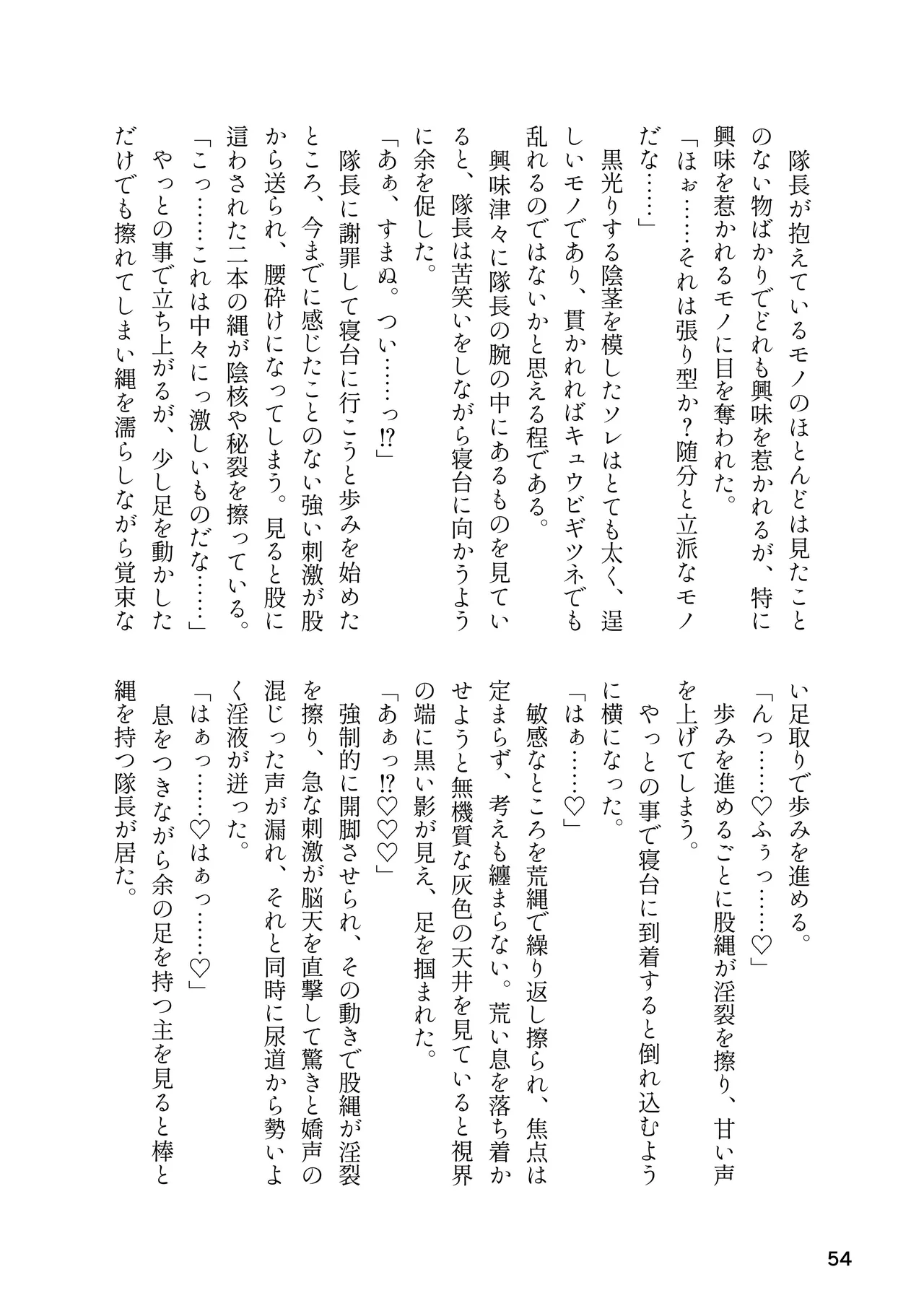 [Rorei Howittonee (Various)] Kemo Fri kinbaku kousoku goudou (Kemono Friends) [Digital] image number 54