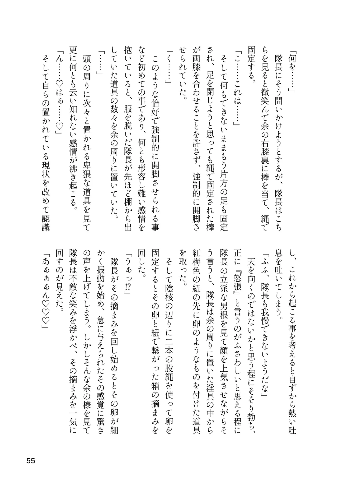 [Rorei Howittonee (Various)] Kemo Fri kinbaku kousoku goudou (Kemono Friends) [Digital] image number 55