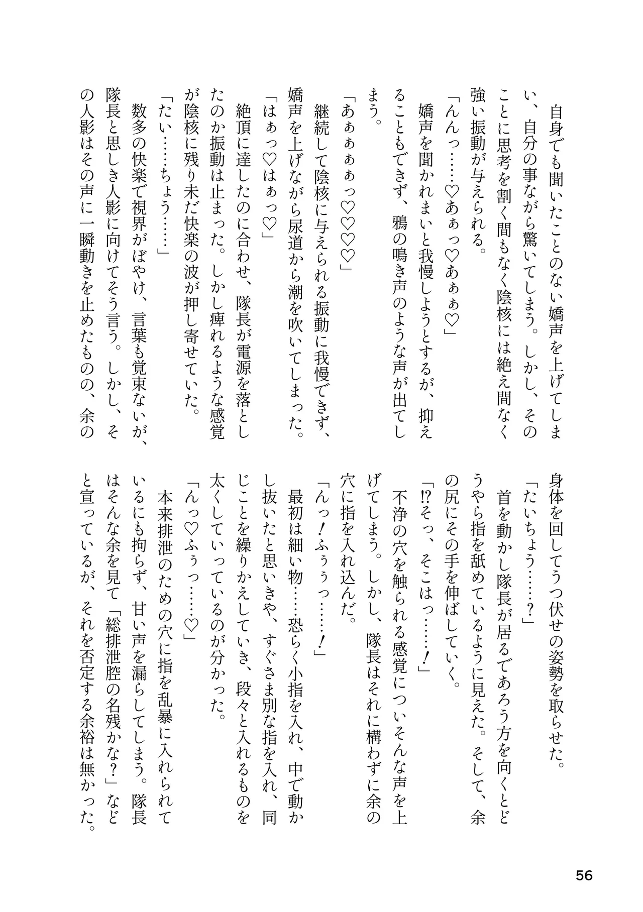 [Rorei Howittonee (Various)] Kemo Fri kinbaku kousoku goudou (Kemono Friends) [Digital] image number 56