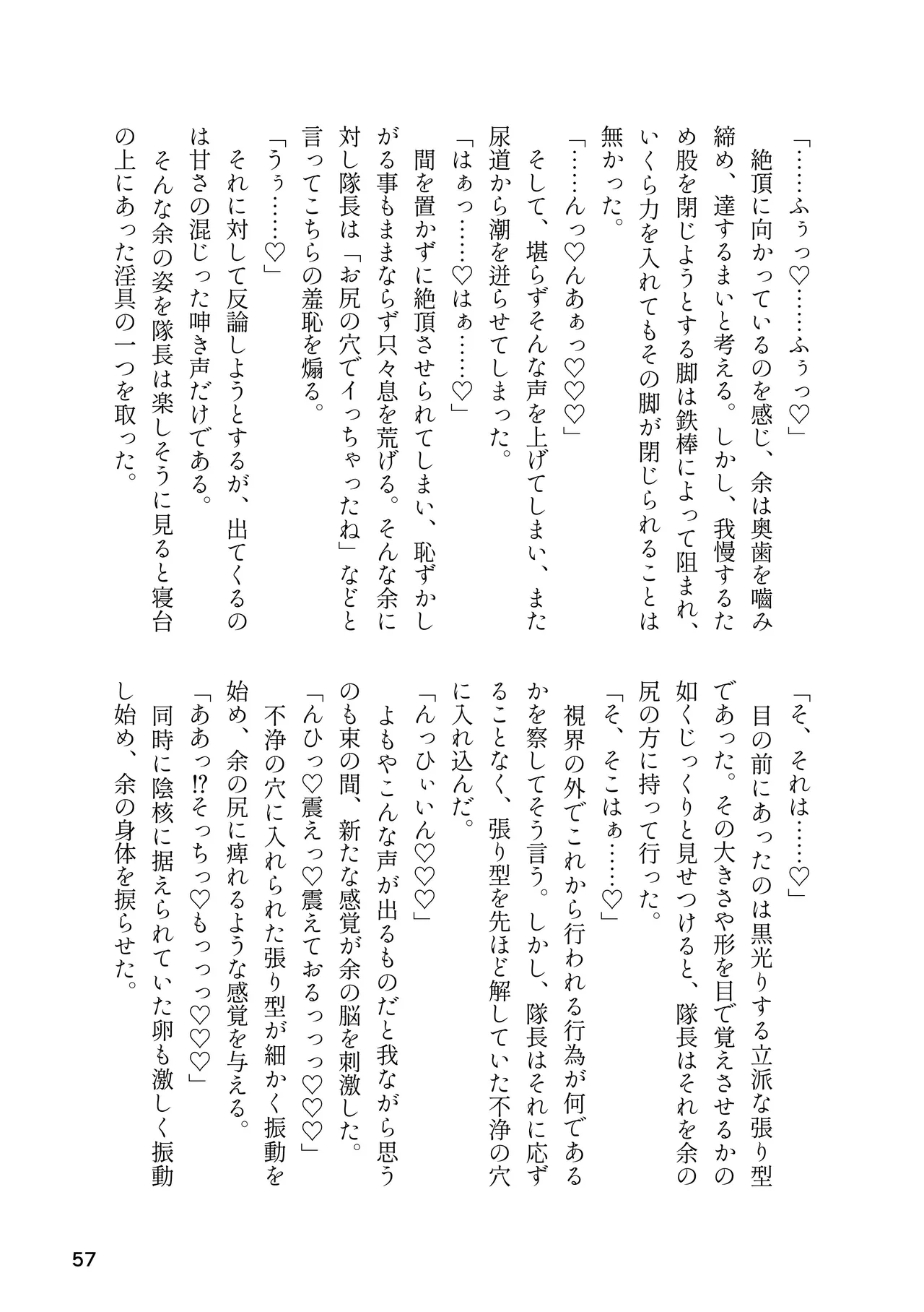 [Rorei Howittonee (Various)] Kemo Fri kinbaku kousoku goudou (Kemono Friends) [Digital] image number 57