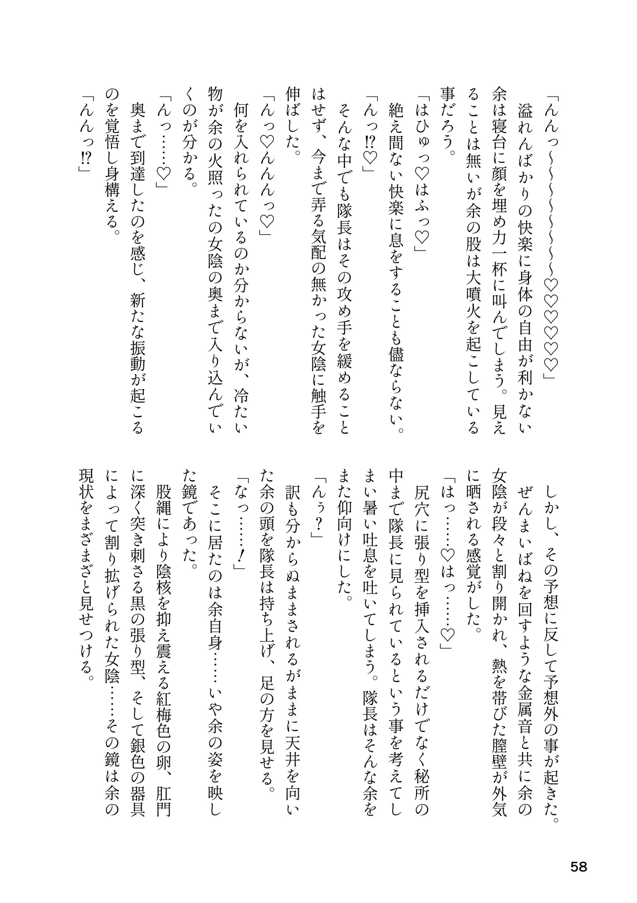 [Rorei Howittonee (Various)] Kemo Fri kinbaku kousoku goudou (Kemono Friends) [Digital] image number 58