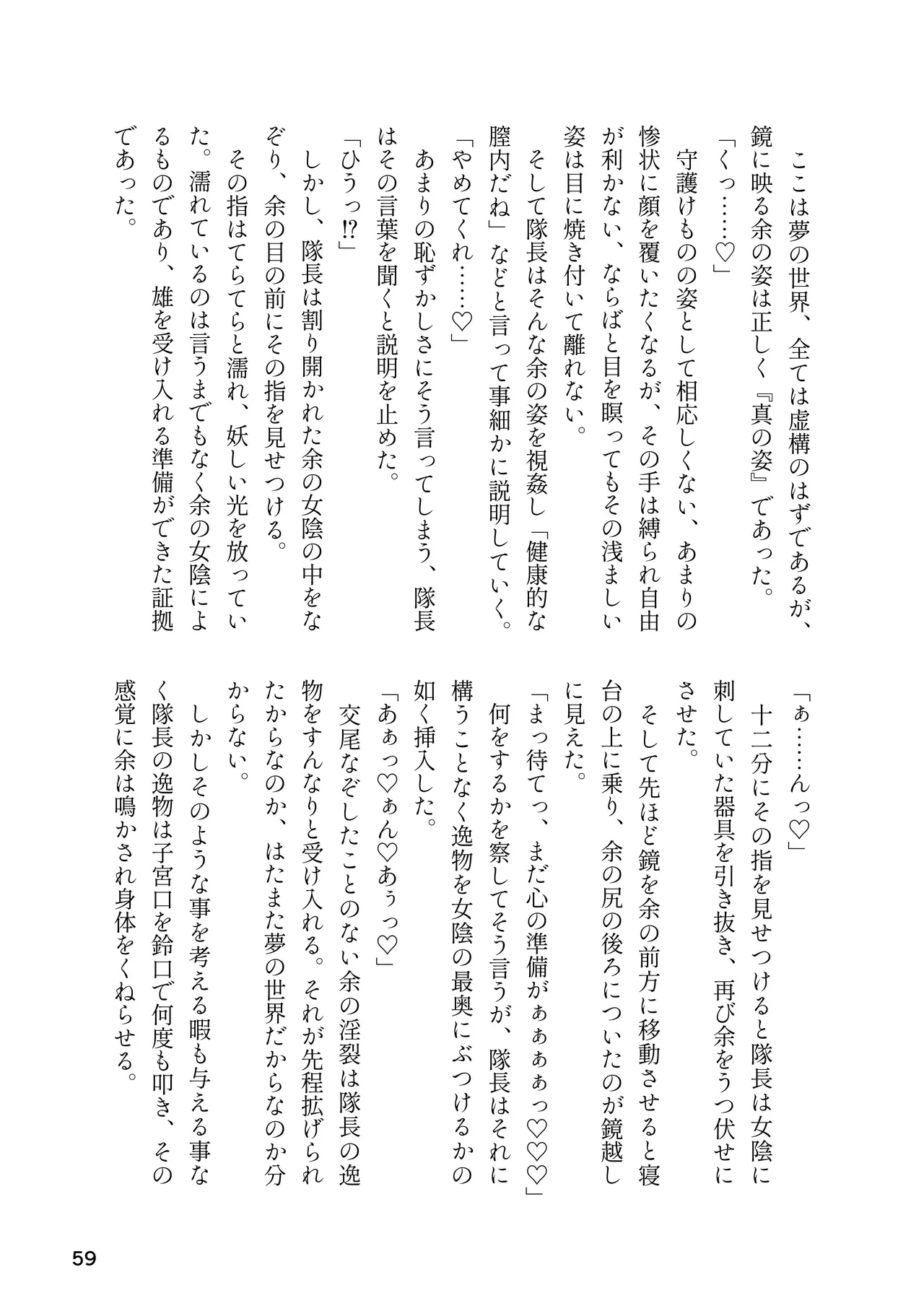 [Rorei Howittonee (Various)] Kemo Fri kinbaku kousoku goudou (Kemono Friends) [Digital] image number 59