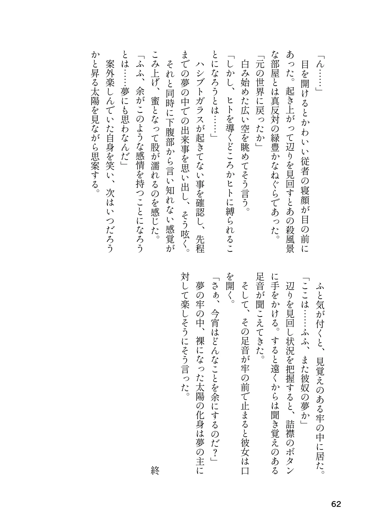 [Rorei Howittonee (Various)] Kemo Fri kinbaku kousoku goudou (Kemono Friends) [Digital] image number 62