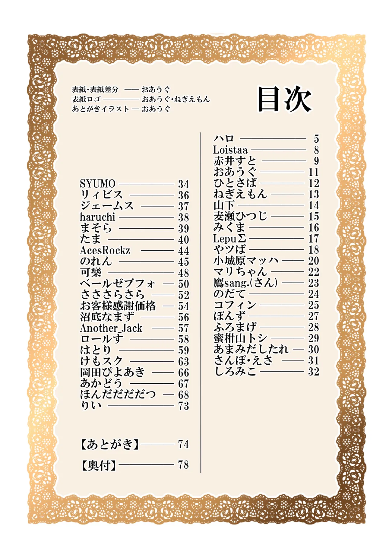 [Oaugu Honpo (Various)] KemoFri Ecchi na Opantsu Goudou (Kemono Friends) [Digital] 4eme image