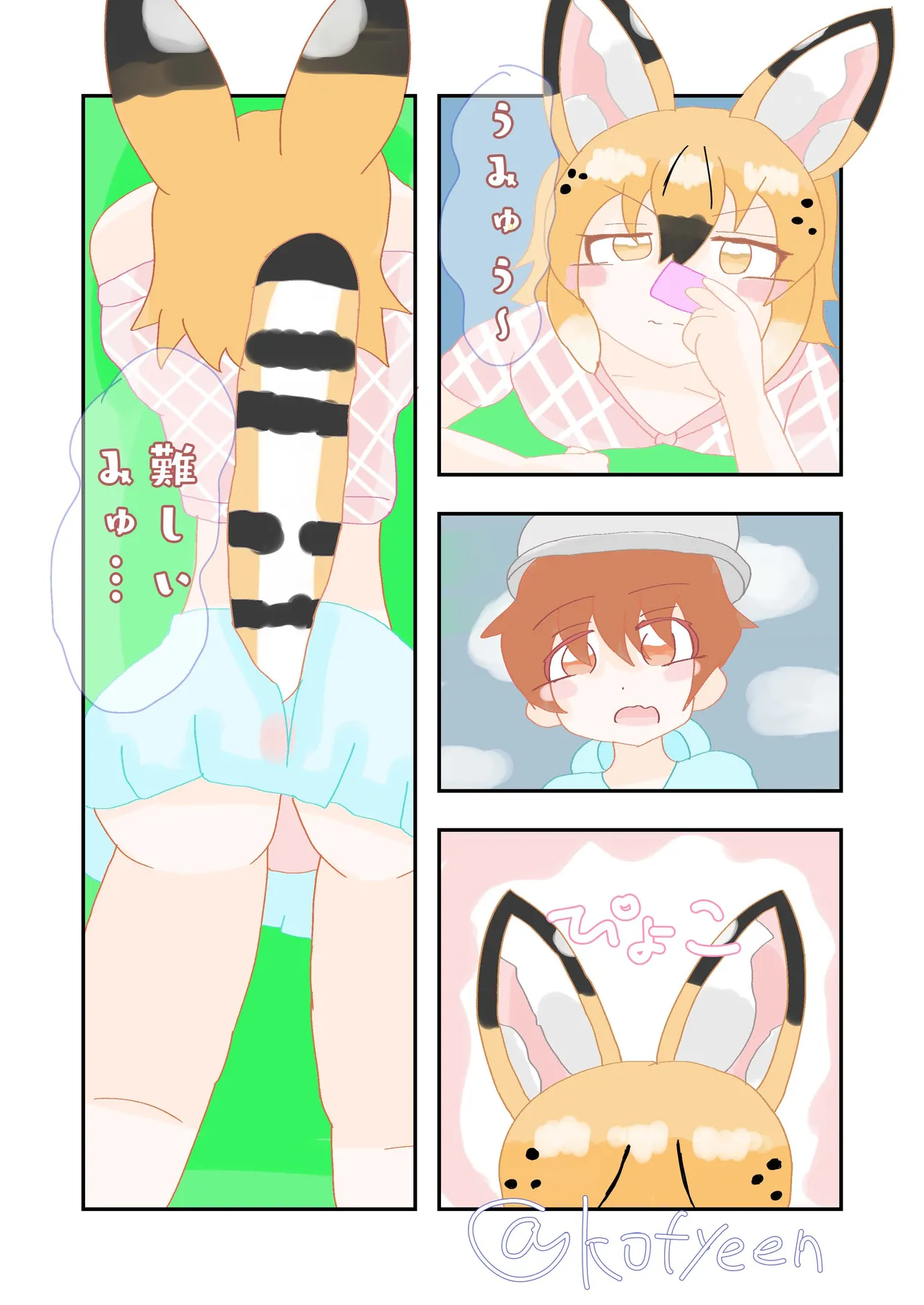 [Oaugu Honpo (Various)] KemoFri Ecchi na Opantsu Goudou (Kemono Friends) [Digital] 25eme image