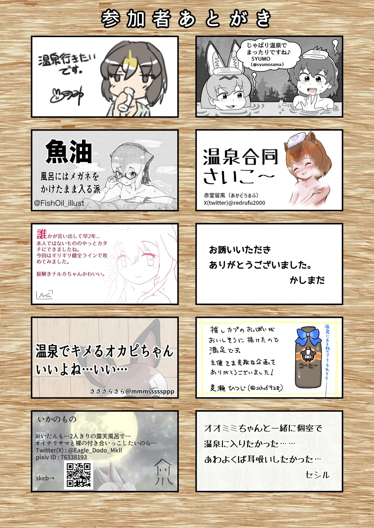 [Usagigoya (Various)] KemoFri Onsen goudou ~Yokujou de yokujou wa dame nano ne!~ (Kemono Friends) [Digital] 이미지 번호 70