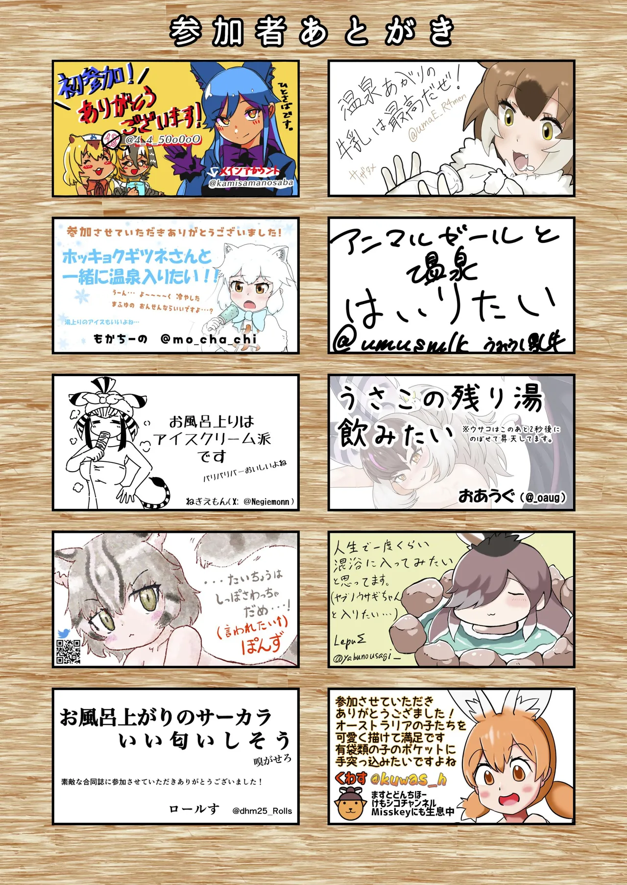 [Usagigoya (Various)] KemoFri Onsen goudou ~Yokujou de yokujou wa dame nano ne!~ (Kemono Friends) [Digital] 이미지 번호 71