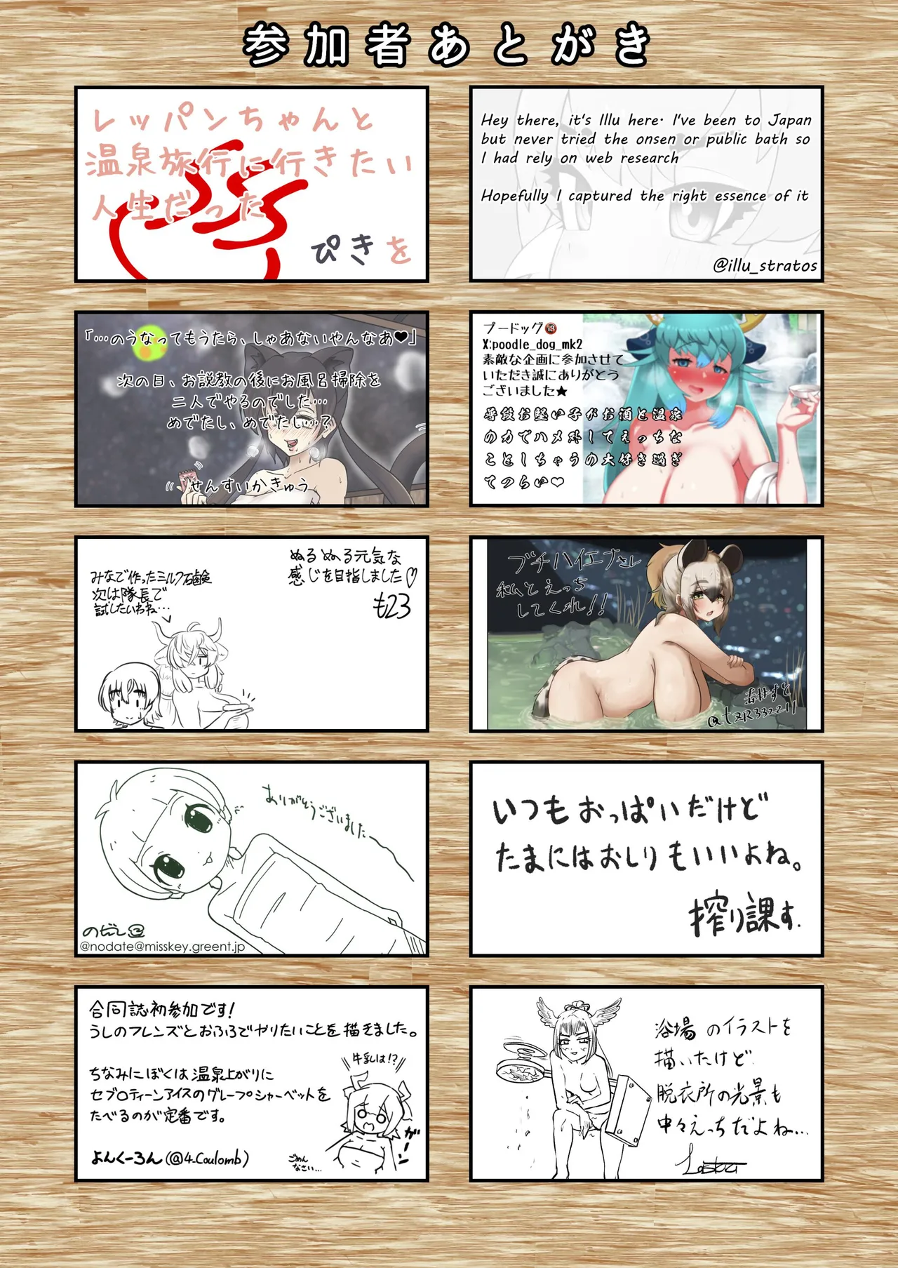 [Usagigoya (Various)] KemoFri Onsen goudou ~Yokujou de yokujou wa dame nano ne!~ (Kemono Friends) [Digital] 이미지 번호 72