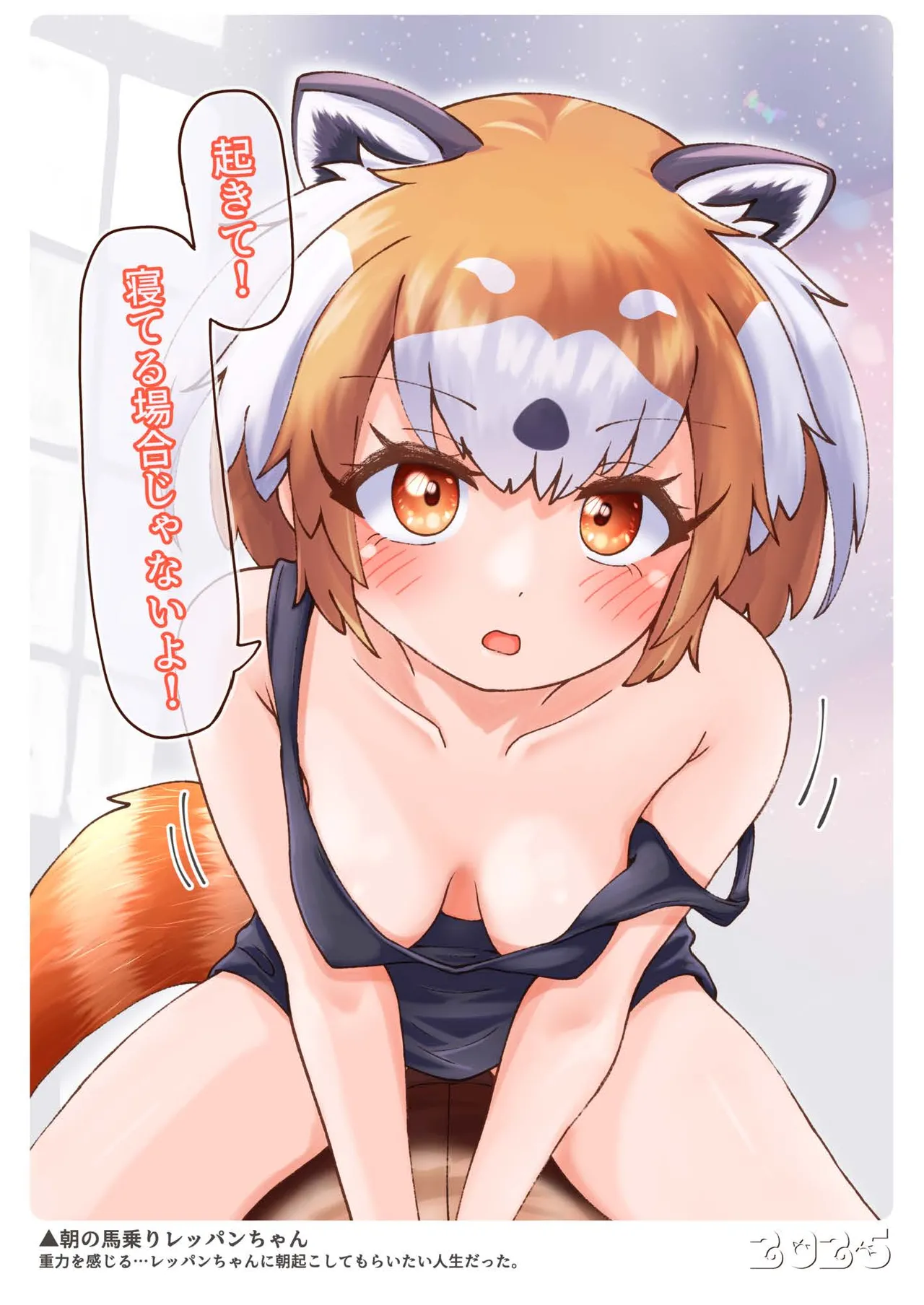 [Nocturnal piKi House (Piki)] Repan-chan Illust Matome BOOK Vol.Retchi (Kemono Friends) [Digital] 이미지 번호 6